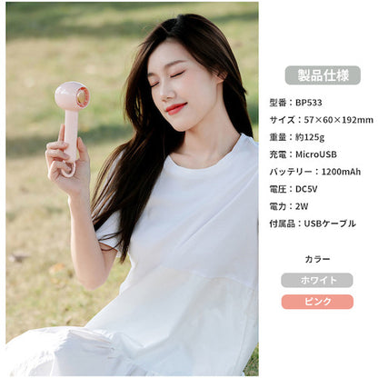 グリーンクロス ハンディファン BP533【扇風機、熱中症対策、かわいい、小型、おしゃれ、冷却】