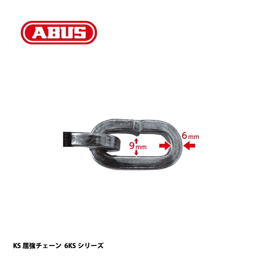 6KSシリーズ｜KS屈強チェーン｜ABUS（アバス） – イブニーズ.com- 建築