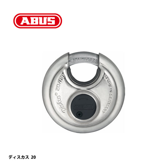アバス 南京錠 ディスカス 20【セキュリティ, 防犯商品, Diskus, ABUS】