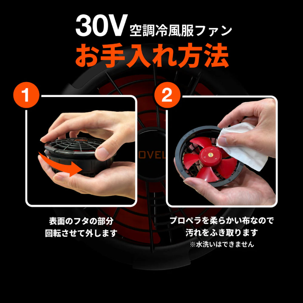 空調冷風服用 30Vバッテリーファンセット UN2630｜コベル（COVELL