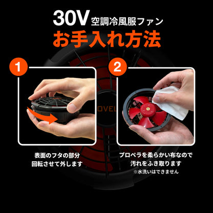 コベル 空調服用 30Vバッテリーファンセット UN2630【空調冷風服用, COVELL】