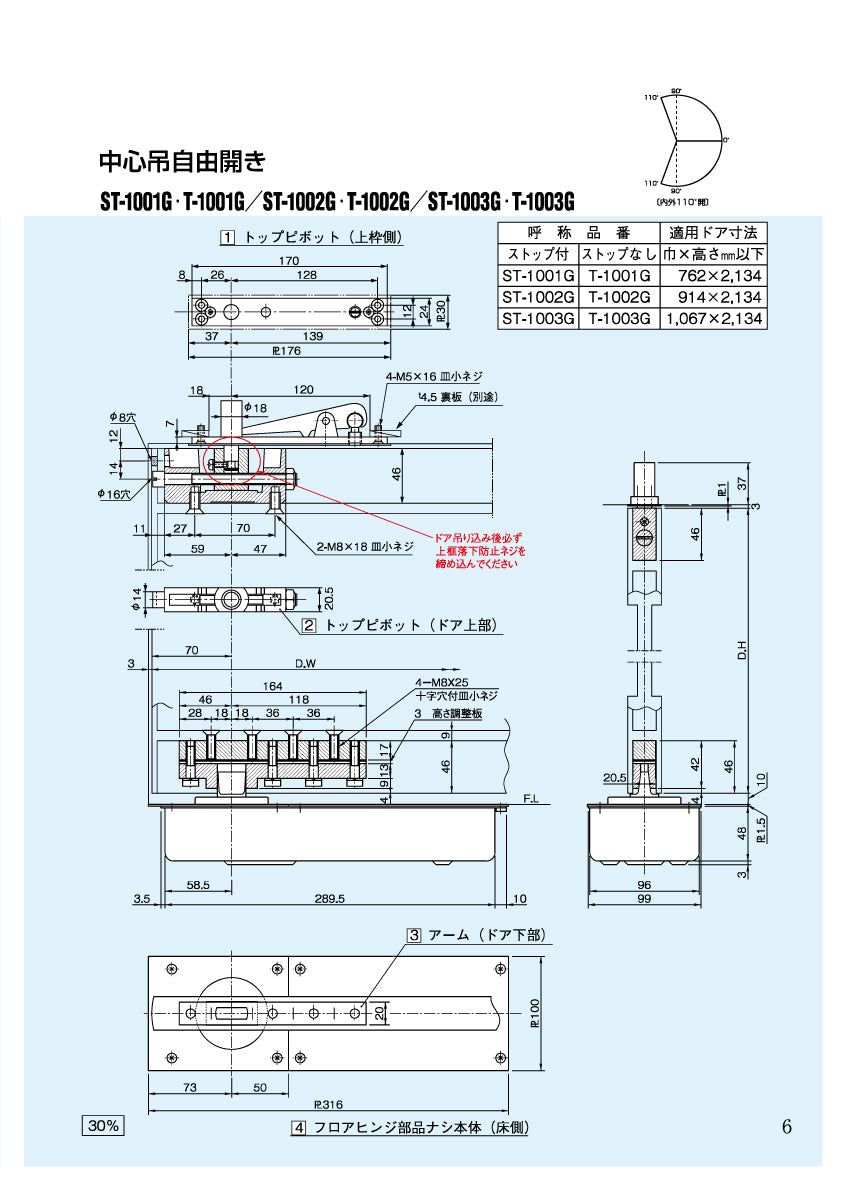 ST-1002G｜強化ガラスドア用 フロアヒンジ｜大鳥機工（DIA