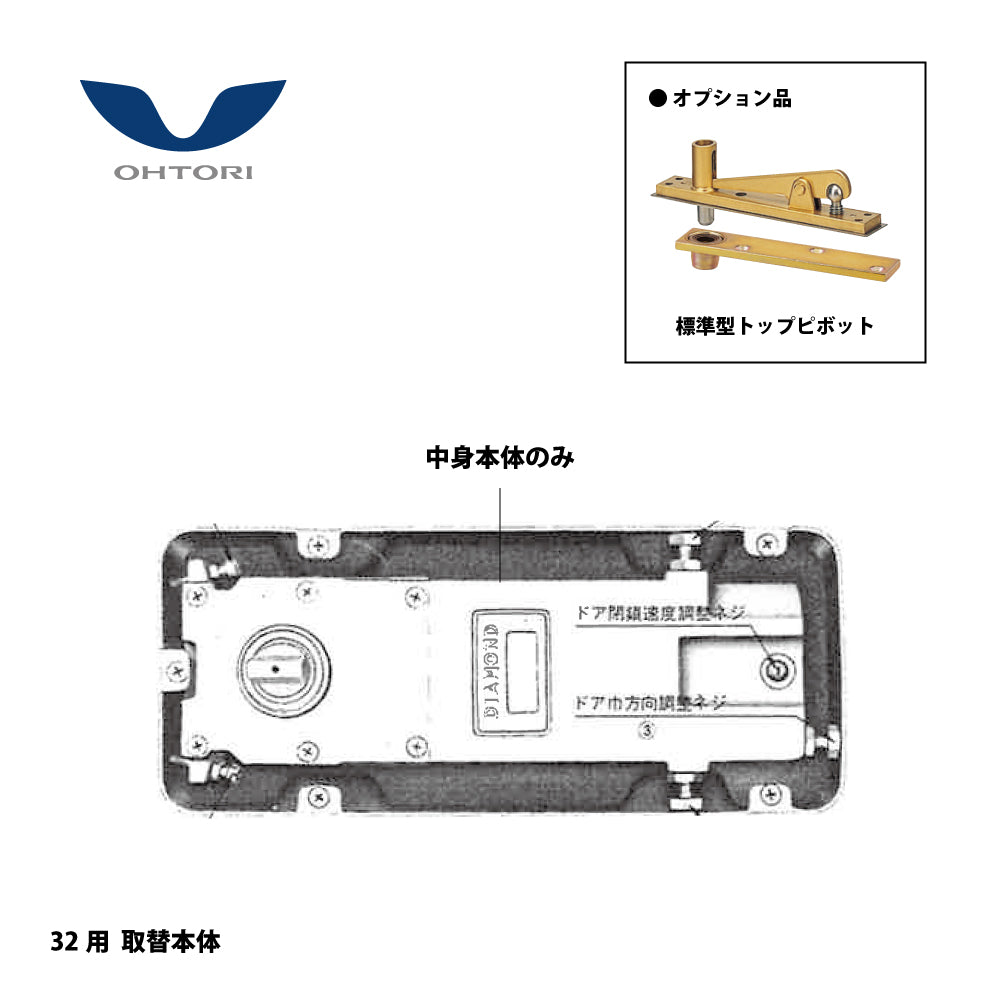 大鳥機工 廃番フロアヒンジ 32用 取替本体【ストップ無し, 自由開き（内外125°開き）, 中心吊り, 一般ドア用, DIA, Diamond, ダイヤモンド】