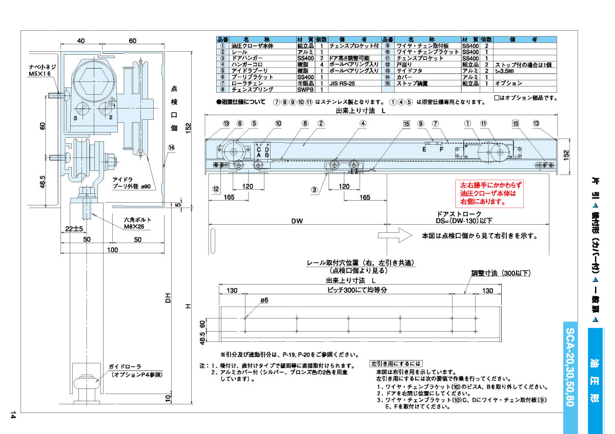 大鳥機工 スライドクローザー SCA-80 【後付形（カバー付）, 一般扉用, 引き戸クローザー, DIA, Diamond, OHTORI KIKO】