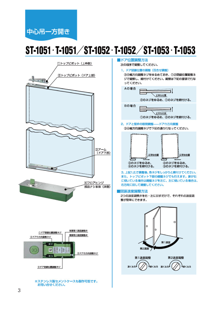 T-1053｜フロアヒンジ｜大鳥機工（DIA） – イブニーズ.com