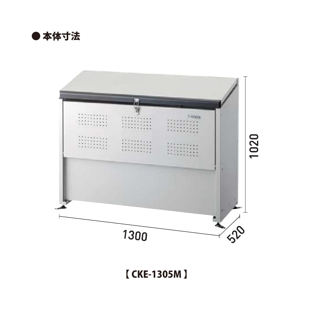 CKE-1305M（500L） ❘ クリーンストッカー ❘ ダイケン（DAIKEN） – イブニーズ.com-  建築金物（ドア・窓・サッシ金物）の販売・専門店 -