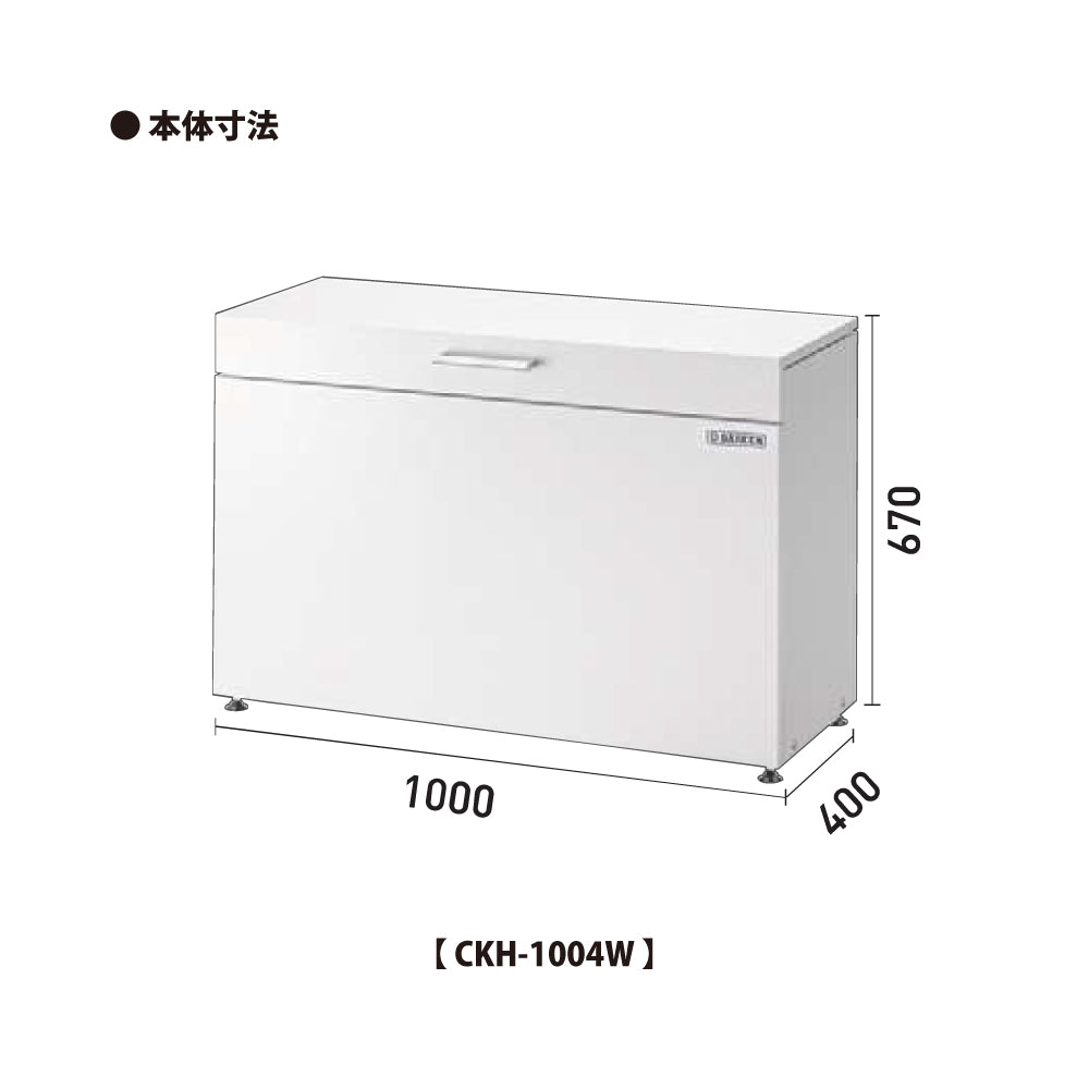 CKH-1004W / CKH-1004G ❘ クリーンストッカー ❘ ダイケン（DAIKEN） – イブニーズ.com-  建築金物・資材、サッシ金物の販売・専門店 -