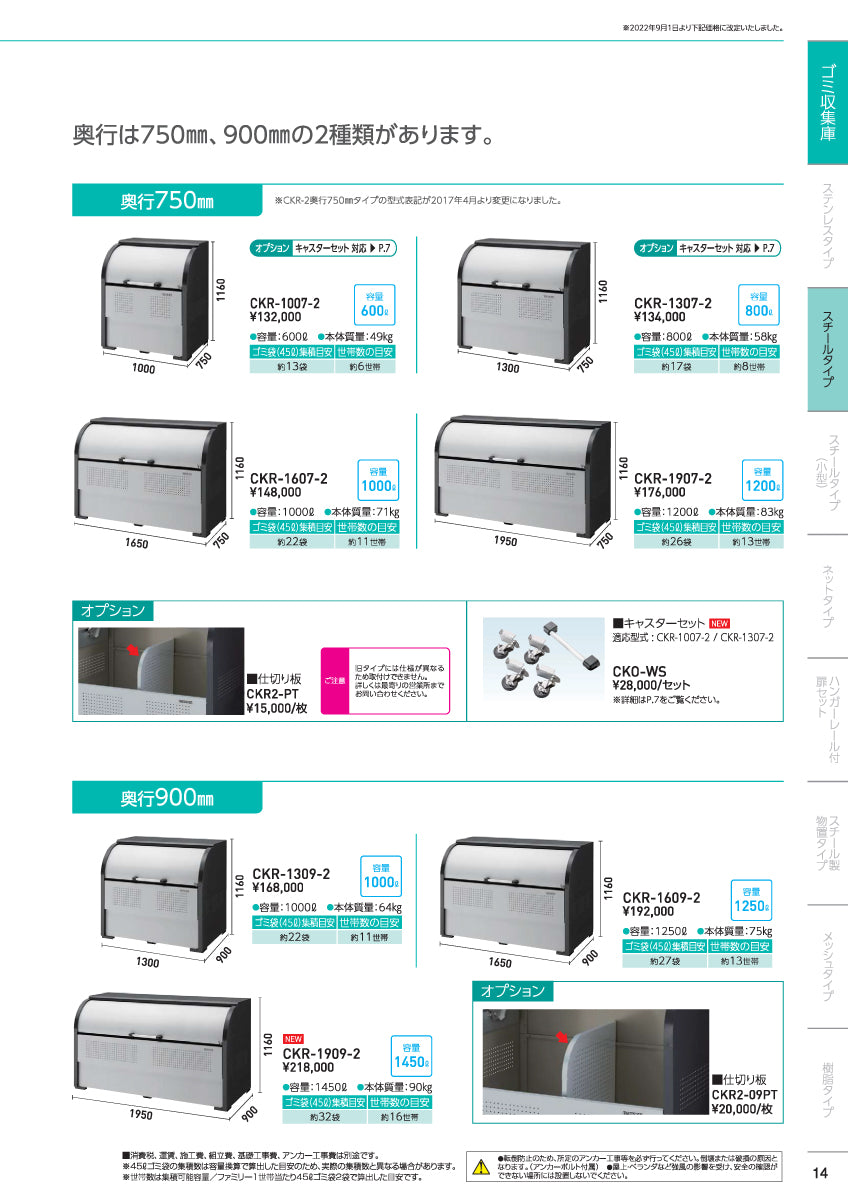 CKR-1007-2（600L） ❘ クリーンストッカー ❘ ダイケン（DAIKEN） – イブニーズ.com-  建築金物（ドア・窓・サッシ金物）の販売・専門店 -