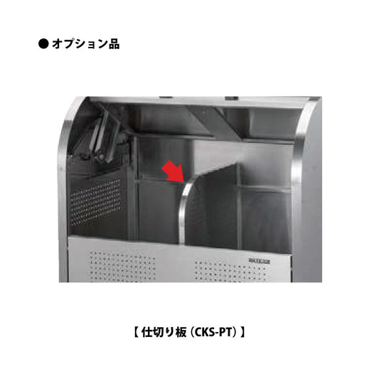 ダイケン クリーンストッカー用 仕切り板 CKS-PT【オプション品, DAIKEN】
