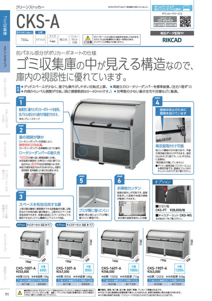 ダイケン クリーンストッカー CKS-1907-A【容量1200L, CKS-A型, ゴミ置き場, 収納ボックス, 収集庫, 集積庫, DAIKEN】