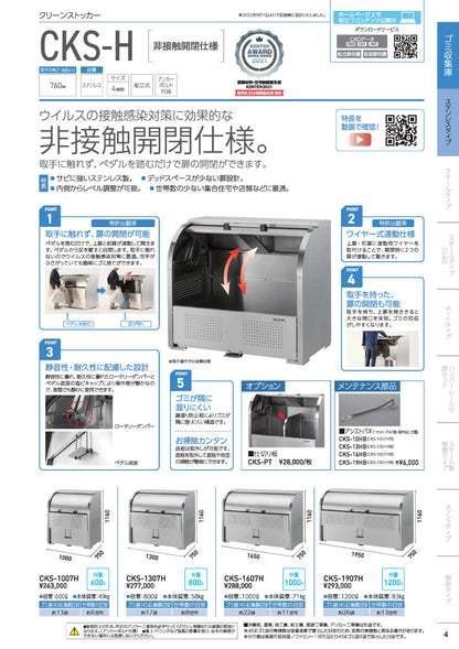 ダイケン クリーンストッカー CKS-1907H【容量1200L, CKS-H型, ゴミ置き場, 収納ボックス, 収集庫, 集積庫, DAIKEN】