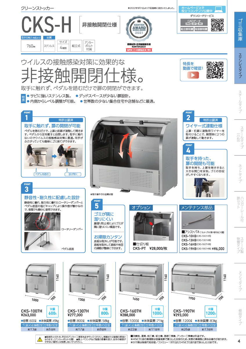 ダイケン クリーンストッカー CKS-1607H【容量1000L, CKS-H型, ゴミ置き場, 収納ボックス, 収集庫, 集積庫, DAIKEN】