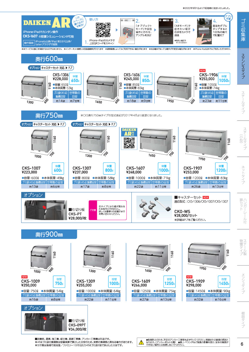 ダイケン クリーンストッカー CKS-1609【容量1250L, CKS型, ゴミ置き場, 収納ボックス, 収集庫, 集積庫, DAIKEN】