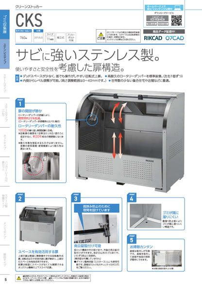 ダイケン クリーンストッカー CKS-1607【容量1000L, CKS型, ゴミ置き場, 収納ボックス, 収集庫, 集積庫, DAIKEN】