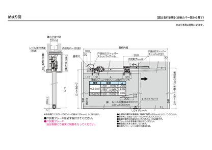 ダイケン スライデックス HCS-30KT（製品一式） 【L=2200, ストップ付き, 傾斜式, 木製扉用, 引き戸クローザー, DAIKEN】