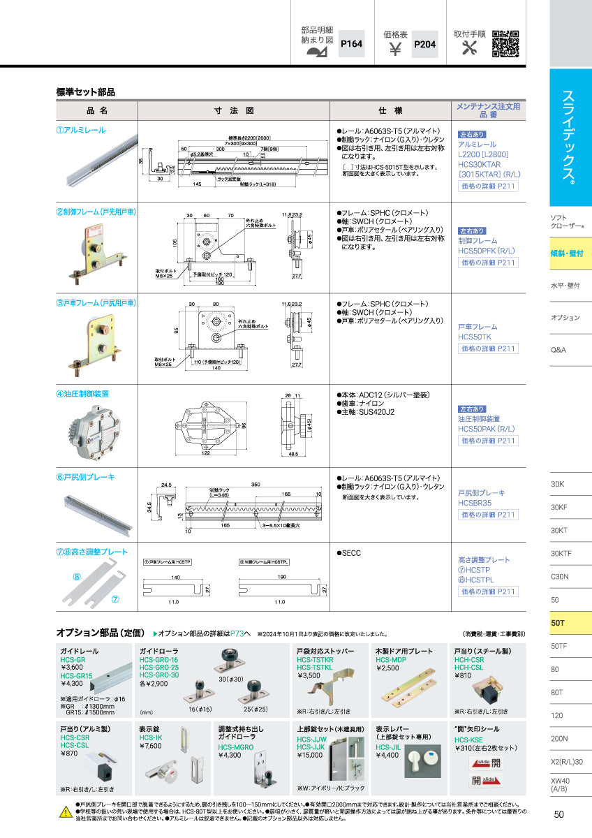 スライデックス HCS-50T ※戸袋仕様(L=2200)|ダイケン(DAIKEN スライデックス HCS-50T ※戸袋仕様(L=2200)|ダイケン(DAIKEN