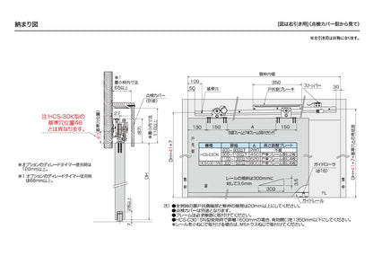 ダイケン スライデックス HCS-C3015N（製品一式） 【L=2800, ストップ付き, 傾斜式, 木製扉用, 引き戸クローザー, DAIKEN】