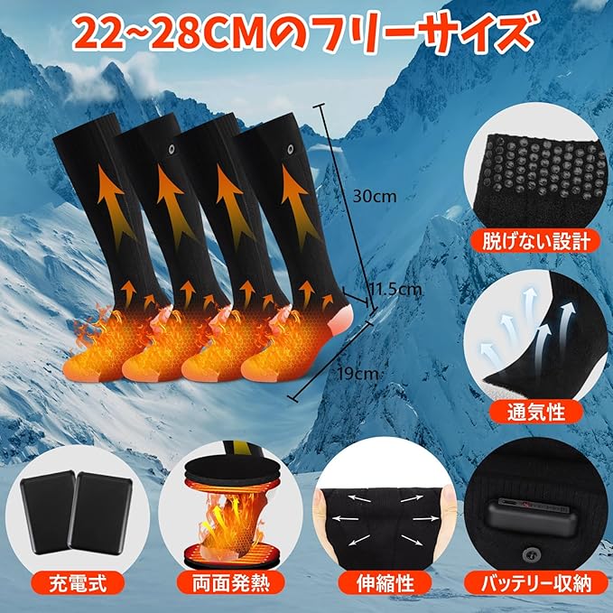 G.B.Z 電熱ソックス（バッテリー付き） XX-WZ01-2black【靴下, 防寒グッズ】