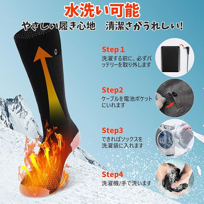 G.B.Z 電熱ソックス（バッテリー付き） XX-WZ01-2black【靴下, 防寒グッズ】