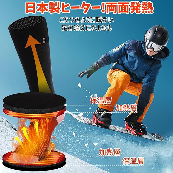 G.B.Z 電熱ソックス（バッテリー付き） XX-WZ01-2black【靴下, 防寒グッズ】