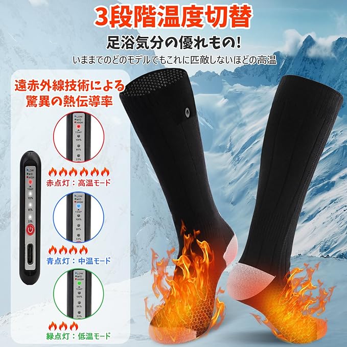 G.B.Z 電熱ソックス（バッテリー付き） XX-WZ01-2black【靴下, 防寒グッズ】