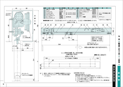 ハシダ技研 THUスライドクローザー SCA-50-BA （浴室仕様） 【後付形（カバー付）, 一般扉用, 引き戸クローザー, HASHIDA GIKEN】