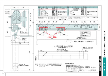 ハシダ技研 THUスライドクローザー ドアハンガー組立品（SCA用） 【メンテナンスパーツ・部品, 引き戸クローザー用, HASHIDA GIKEN】