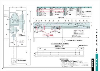 ハシダ技研 THUスライドクローザー ドアハンガー組立品（SCA用） 【メンテナンスパーツ・部品, 引き戸クローザー用, HASHIDA GIKEN】