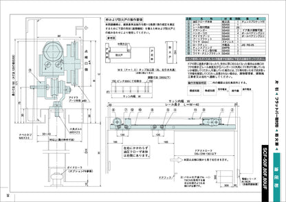 大鳥機工 スライドクローザー SCF-80F 【フラットバー取付型, 防火扉用, 引き戸クローザー, DIA, Diamond, OHTORI KIKO】