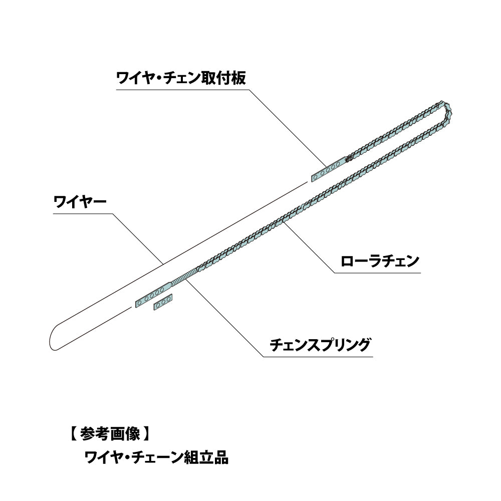 ハシダ技研 THUスライドクローザー ワイヤチェン組立品（SCF用） 【メンテナンスパーツ・部品, 引き戸クローザー用, HASHIDA GIKEN】