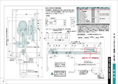 大鳥機工 スライドクローザー 油圧クローザー本体組立品（SCF-F用） 【メンテナンスパーツ・部品, 引き戸クローザー用, DIA, Diamond, OHTORI KIKO】