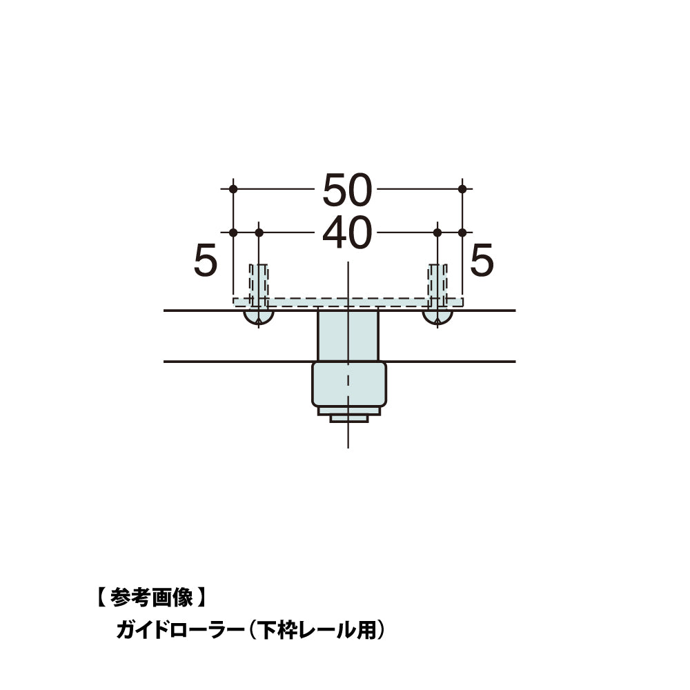 ハシダ技研 ガイドローラー（下枠レール用） LR-14 【メンテナンスパーツ・部品, 引き戸クローザー用, HASHIDA GIKEN】