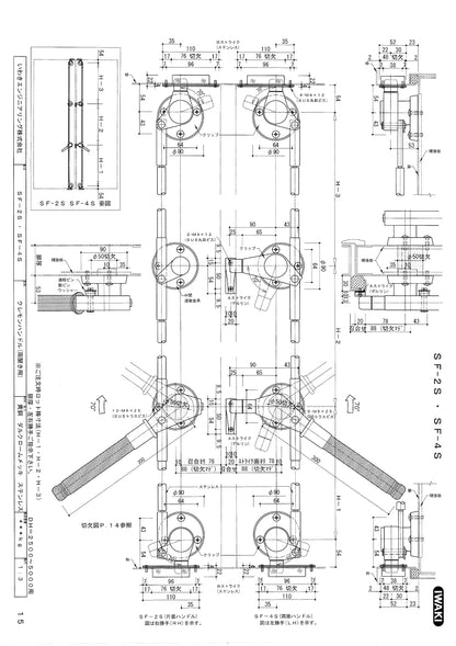 いわきエンジニアリング クレモンハンドル SF-2S＋SF-4S（両開き用） 【グレモン装置, グレモンハンドル, IWAKI】