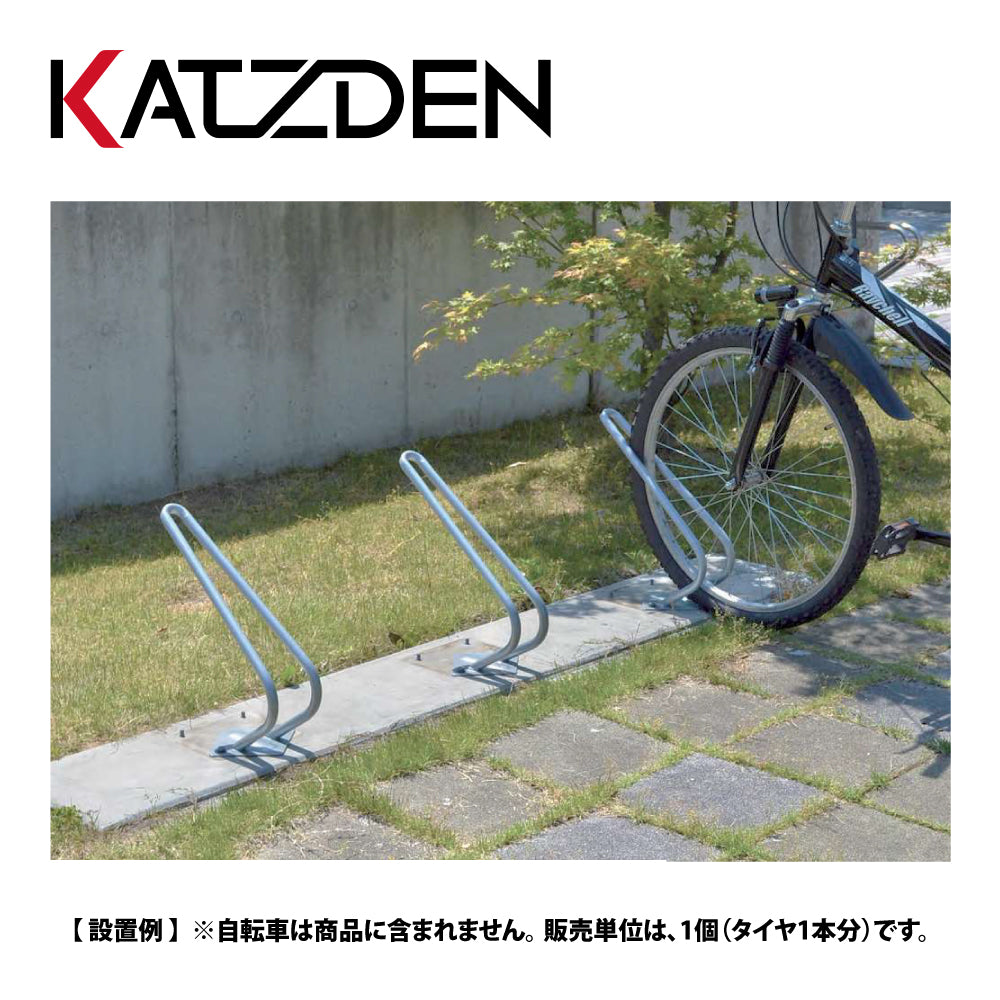 サイクルスタンド「D-NA」|カツデン(KATZDEN) – イブニーズ.com- 建築金物・資材、サッシ金物の販売・専門店