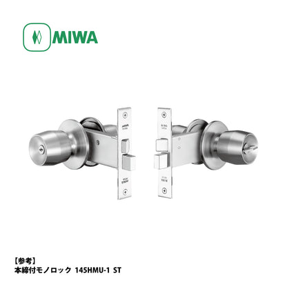 美和ロック 本締付モノロック（狭框アルミ扉用） U9 145HMD-2 片開き用 ST【外側 シリンダー付ノブ・内側 空ノブ, D型, 145HMシリーズ, ドアノブ, 握り玉, ミワ, MIWA】