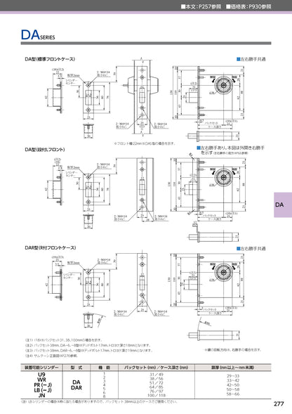 美和ロック 本締錠 U9 DA-1 片開き用 ST【外側 シリンダー・内側 サムターン, DA錠, ミワ, MIWA】