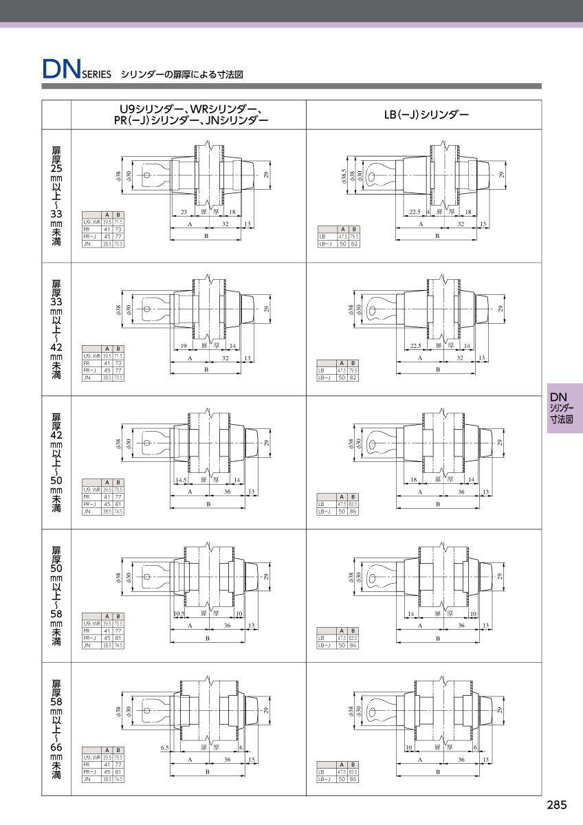 納まり図・図面②