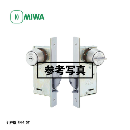 美和ロック 狭框扉用引戸錠 U9 FN-4 ST【外側 シリンダー・内側 シリンダー, FN錠, 引戸錠, ミワ, MIWA】