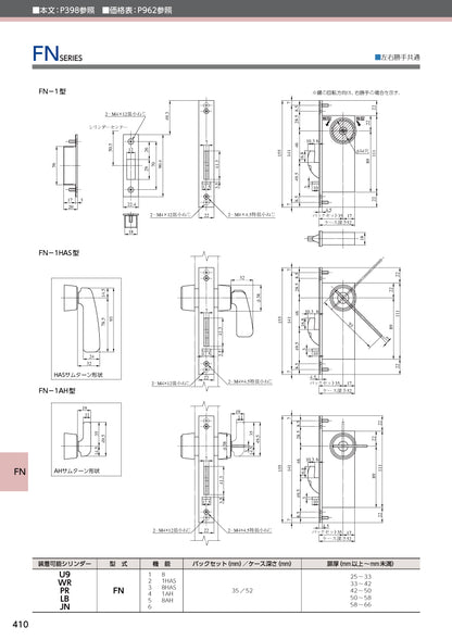 美和ロック 狭框扉用引戸錠 U9 FN-1 ST【外側 シリンダー・内側 サムターン, FN錠, 引戸錠, ミワ, MIWA】