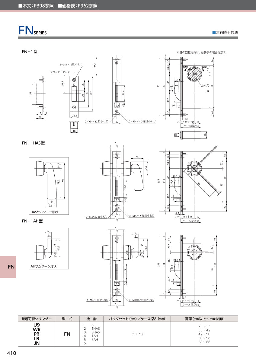 納まり図・図面①