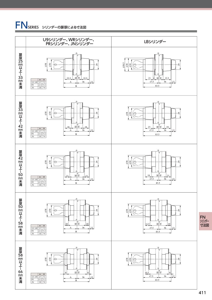 納まり図・図面②