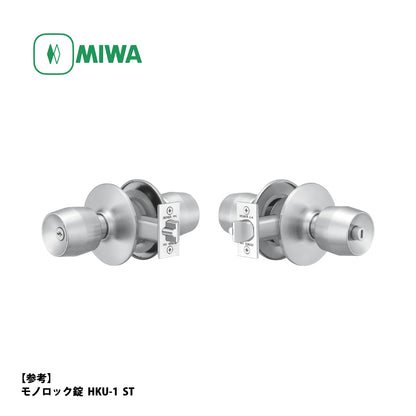 美和ロック モノロック（デュラロック） U9 HKD-1 片開き用 ST【外側 シリンダー付ノブ・内側 サムターン付ノブ, D型, HKシリーズ, ドアノブ, 握り玉, ミワ, MIWA】
