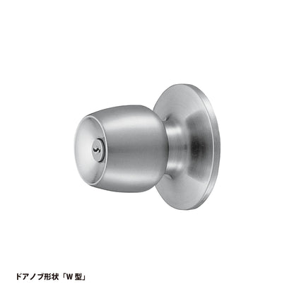 美和ロック 本締付モノロック錠 HMW-0 片開き用 ST【外側 空ノブ・内側 空ノブ, W型, HM錠, ドアノブ, 握り玉, ミワ, MIWA】