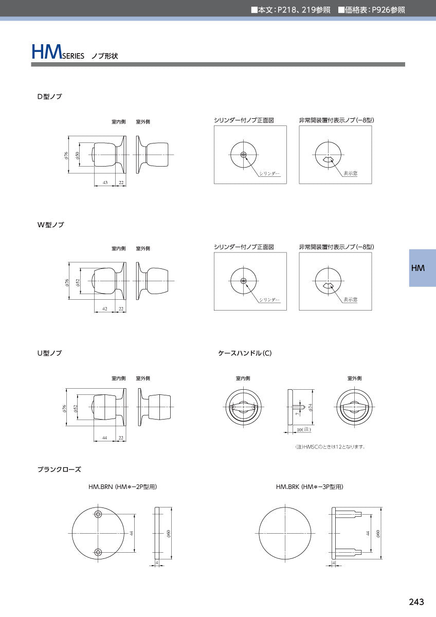 HMDページ HMD-0 片開き用 ST(ステンレスヘヤーライン)|本締付モノ
