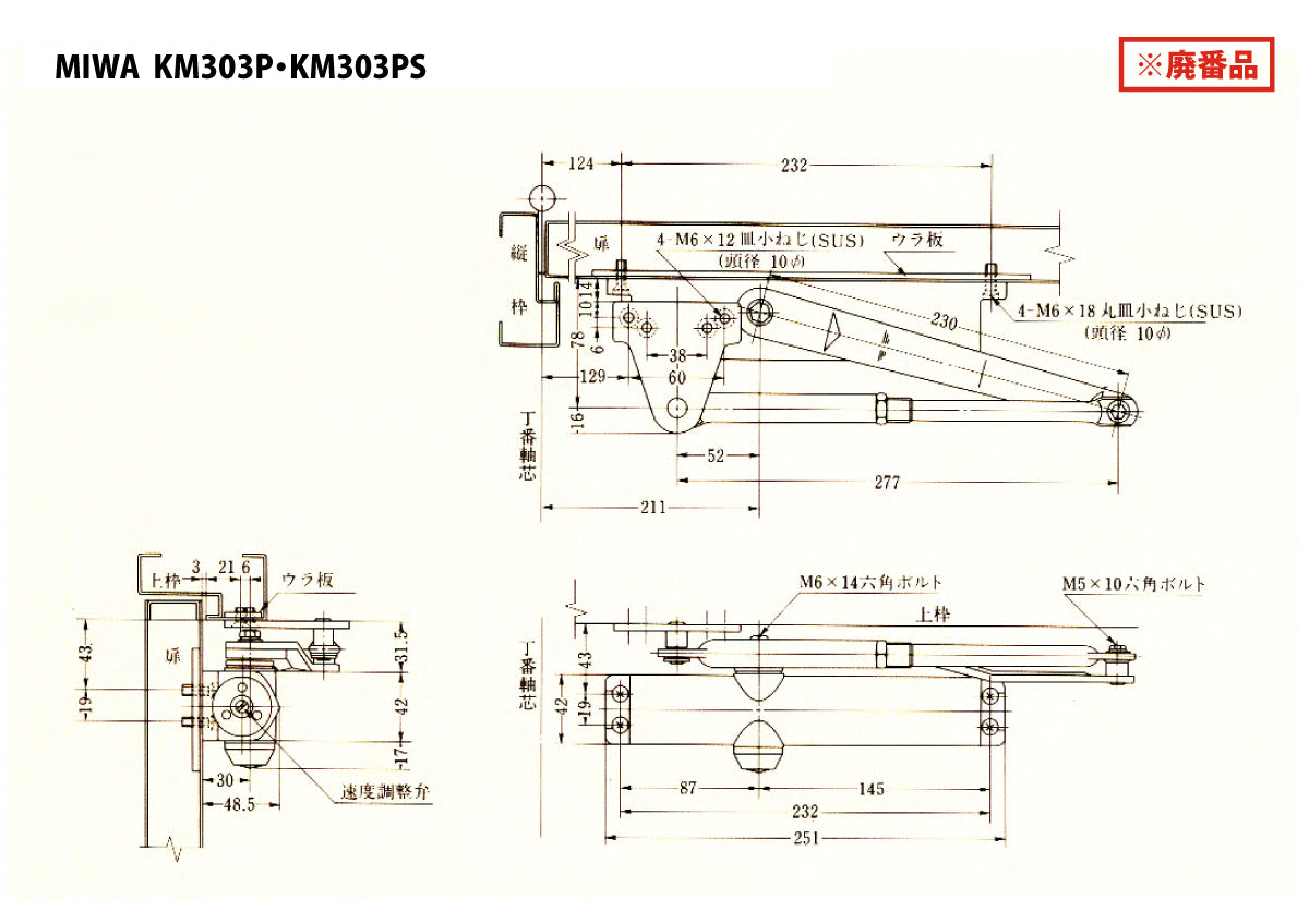 美和ロック 廃番ドアクローザー KM303Pの取替品 →「ニュースター K-P73BL-LA」【ストップ無し, BL認定品, KM300シリーズ, MIWA】