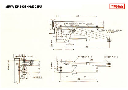 美和ロック 廃番ドアクローザー KM303Pの取替品 →「ニュースター K-P73BL-LA」【ストップ無し, BL認定品, KM300シリーズ, MIWA】