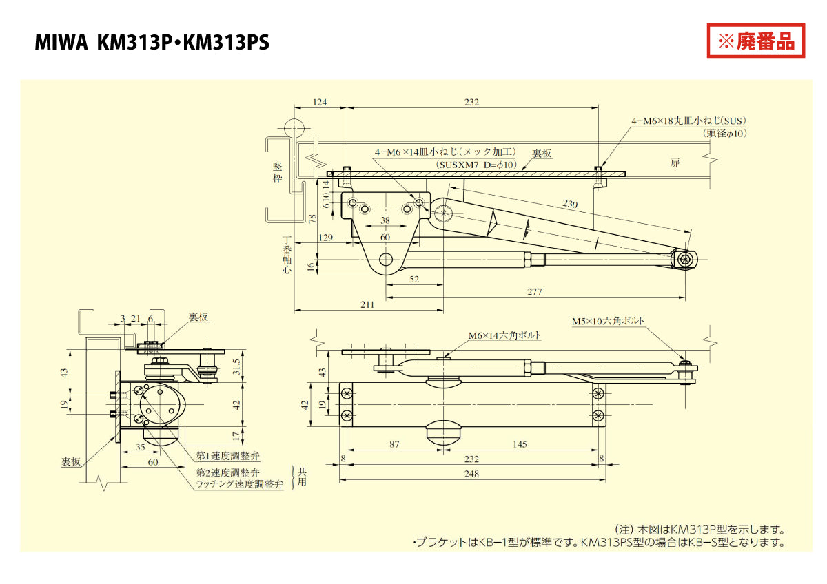 廃番製品図面