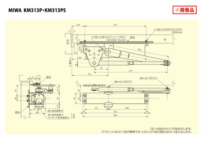 美和ロック 廃番ドアクローザー KM313Pの取替品 →「ニュースター K-P73BL-LA」【ストップ無し, BL認定品, KM300シリーズ, MIWA】