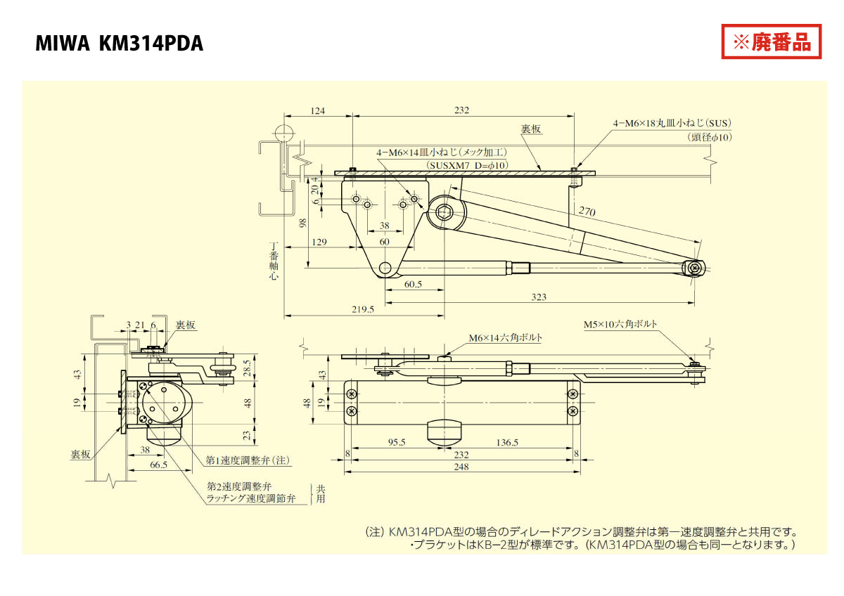 廃番製品図面