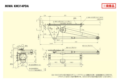 美和ロック 廃番ドアクローザー KM314PDAの取替品 →「ニュースター K-P74BL-DA」【ストップ無し, BL認定品, KM300シリーズ, MIWA】